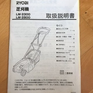 芝刈り機の画像