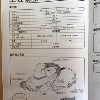 芝刈り機の画像