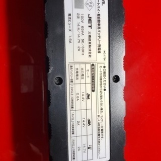 12V バッテリー充電器  美品の画像