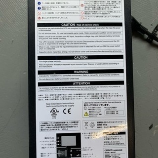 OMROM無停電電源装置BN75T