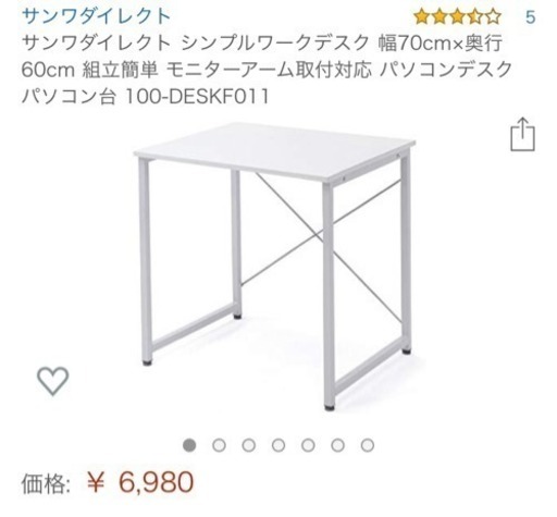 デスク パソコン台 作業台