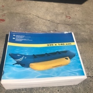 新品 バナナボート