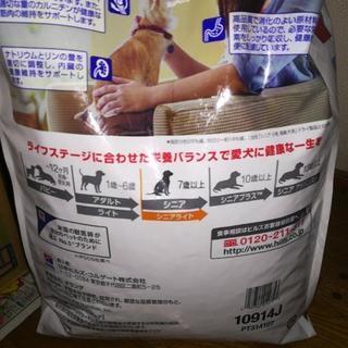 ドッグフード　ヒルズのサイエンス・ダイエット　シニアライト。の画像