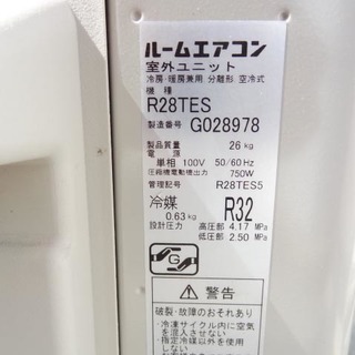 【恵庭】16年製　ダイキン　エアコンセット　S28TTES