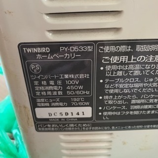 ホームベーカリーの画像