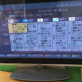 ジャンク品2006年制 日立37型プラズマテレビの画像