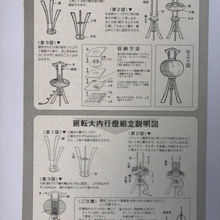 岐阜提灯の画像