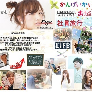 美容学生＆高校生OK、アルバイト、アシスタント【大募集】/一緒に美容師ENJOYお仕事しましょう☆美容師の喜びを考えます！色んな働き方♪美意識UP特典◎ 大阪美容師の求人募集中！東成区、城東区、中央区、生野区、東大阪、鶴見区エリアの画像
