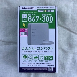 ELECOM 無線LANルーター WRC-1167FS-W 保証書付き