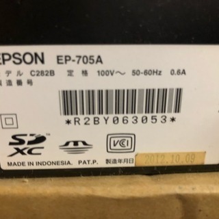 EPSON プリンター EP-705A の画像