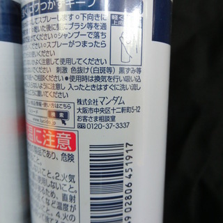 【新品未開封】 ルシード ヘアスプレー 　2本の画像