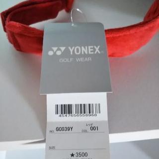 🌟値下げ🌟【新品未使用】YONEXサンバイザー1500円でお譲りします。の画像
