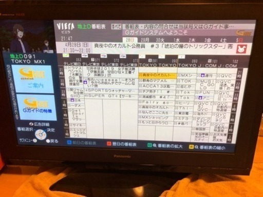 パナソニック ４２型  プラズマテレビ  ちょい訳あり