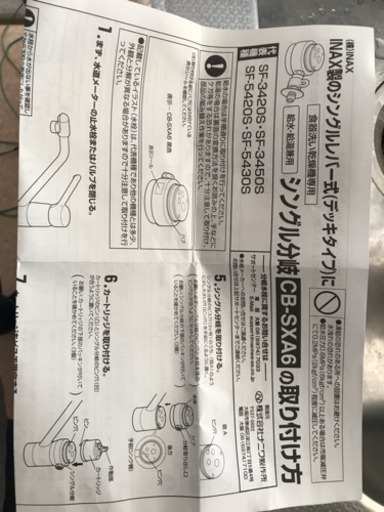 Panasonic 食洗機 6人用  NP-TM9-W