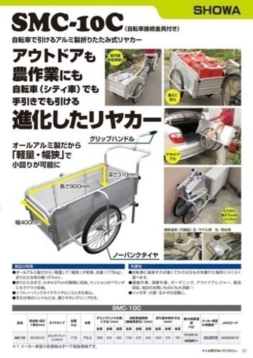 折りたたみ式リヤカー