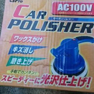 カーポリッシャー100V