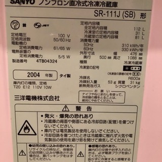 0円で冷蔵庫差し上げます✨✨の画像