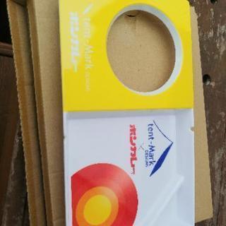 テンマク　ボンカレー　トレイ　未使用品