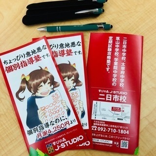 お子さまにあった塾選びしてますか？