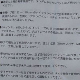 MINOURA ミノウラ サイクルトレーナー　屋内自転車練習機 M60-D ロードバイク クロスバイク 車輪適合:700c　26インチ　650cから27インチの画像
