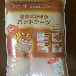 蓄熱 ぽかぽか パッドシーツの画像
