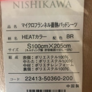 蓄熱 ぽかぽか パッドシーツの画像