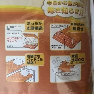 蓄熱 ぽかぽか パッドシーツの画像