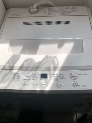 MUJI 全自動洗濯機