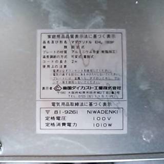 中古品　ホットプレートの画像