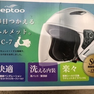 ヘルメットの画像
