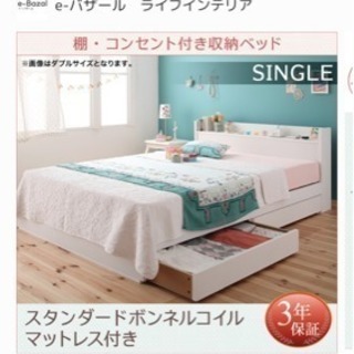 シングルベッド（マットレス付き）