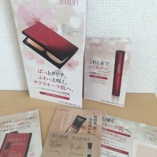 アスタリフト サンプル品 ☆送料込み☆