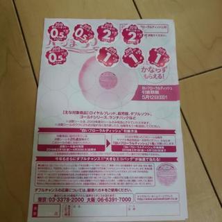 ヤマザキシールあげます