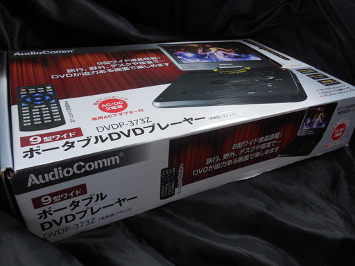 9インチポータブルDVDプレーヤー