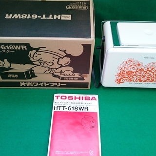 祝令和　無料で差し上げます。　東芝製ポップアップトースター　ＨＴＴ－６１８ＷＲ　未使用品！！の画像