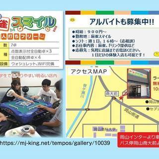 賭けない！呑まない！吸わない！健康麻雀メンバー募集！！！！ - その他