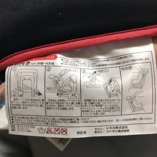 チャイルドシートの画像