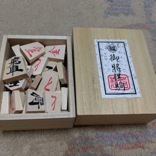 【新品未使用】将棋駒