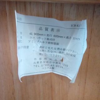 市場株式会社　折りたたみ座卓の画像