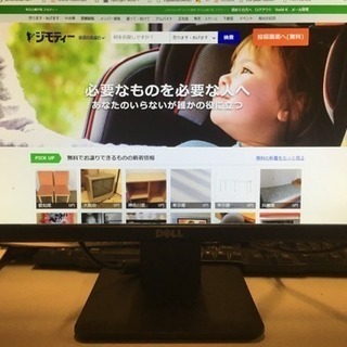 2コア4スレッド i3 ivy bridge PC と Dell ワイド19．5インチ