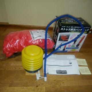 ストレス解消　ダイエットに　パンチバッグ