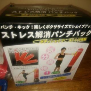 ストレス解消　ダイエットに　パンチバッグの画像