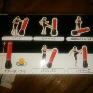 ストレス解消　ダイエットに　パンチバッグの画像