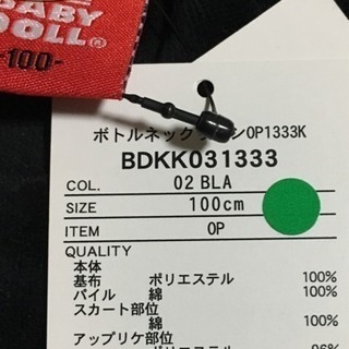 ベビードール ワンピースの画像