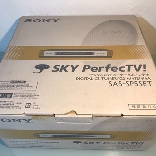 送料無料‼︎ SONY スカパー(未使用品) ブルーレイ テレビ...