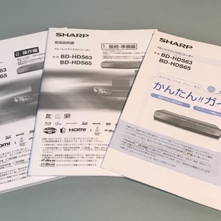 送料無料‼︎ SONY スカパー(未使用品) ブルーレイ テレビ ３点セットの画像