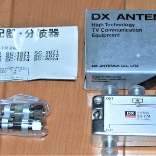 ***DX ANTENNA　４分配器　１端子間通電型(新品)１個***