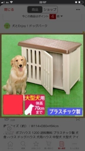 ボブハウス1200 防虫ネット付き 引き取り限定