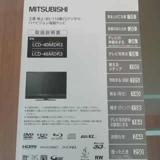 液晶テレビ(46型) 【再値下げしました！！】の画像