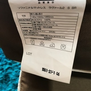 ベットマットレス  シングル【お取引中】の画像